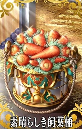 Fgo 赤兎馬 の絆礼装と絆上げにおすすめのフリクエ Fate Grand Order Fgo 攻略wiki ゲーム乱舞