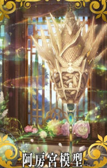 Fgo 始皇帝 の絆礼装と絆上げにおすすめのフリクエ Fate Grand Order Fgo 攻略wiki ゲーム乱舞
