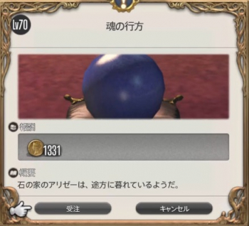 魂の行方