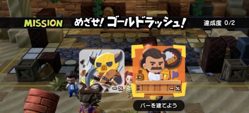 目指せゴールドラッシュ