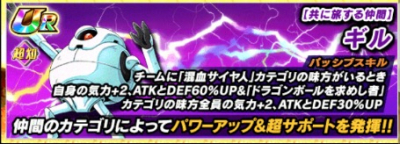 ギル ドッカン覚醒