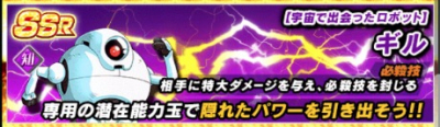 ギル 入手