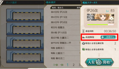バケツ使用選択