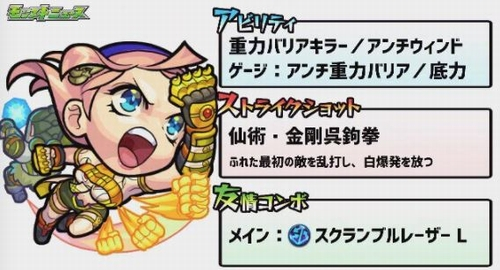 普賢真人(ふげんしんじん)