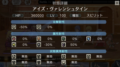 [魔王剣姫]アイズ・ヴァレンシュタイン