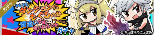 エイプリルフールガチャ