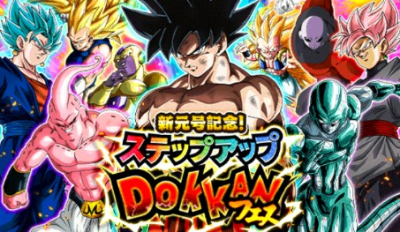 ドッカンバトル 新元号記念ステップアップ ドッカンフェス は引くべき 当たりキャラと評価 ドラゴンボールz ドッカンバトル攻略wiki ゲーム乱舞