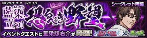 モンスト 藍染惣右介 あいぜん 究極 の出現条件と攻略ポイント モンスターストライク モンスト 攻略wiki ゲーム乱舞