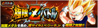 超サイヤ人ベジータJr.