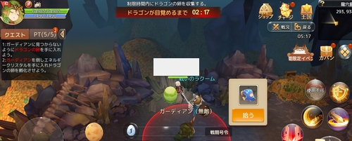ドラゴンの卵 運び方