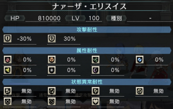 英雄試練「薬師射手」