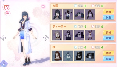 女医 エリカ