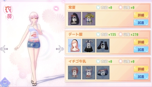 イチゴ牛乳 雪音