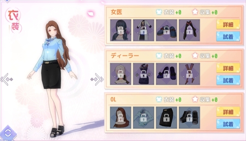 OL エリカ