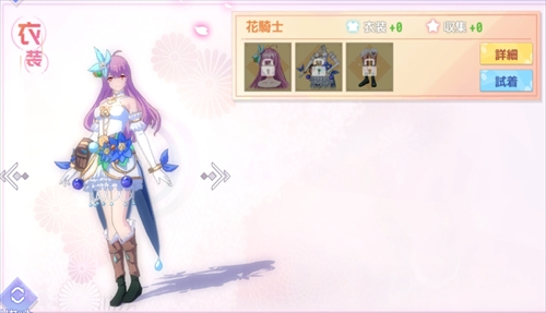 花騎士 エリカ