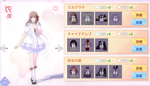 ミルクラテ 雪音