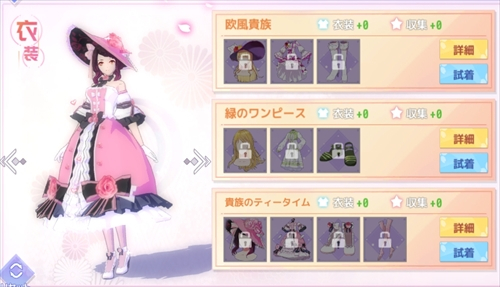 貴族のティータイム エリカ