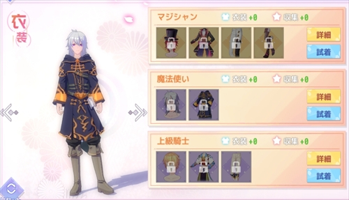 魔法使い アレックス
