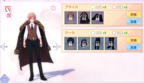 プライド アレックス