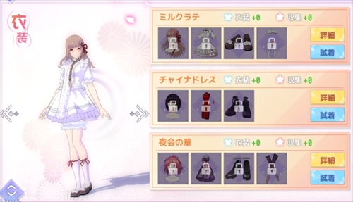 ミルクラテ エリカ
