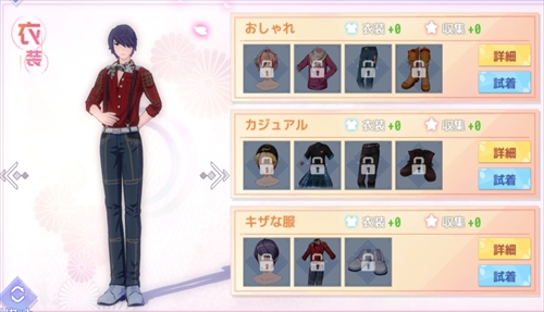 キザな服 ロイド
