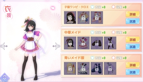 中華メイド クロエ