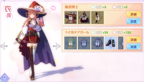 魔道博士 雪音