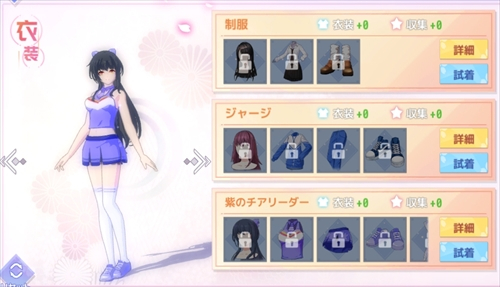 紫のチアリーダー エリカ