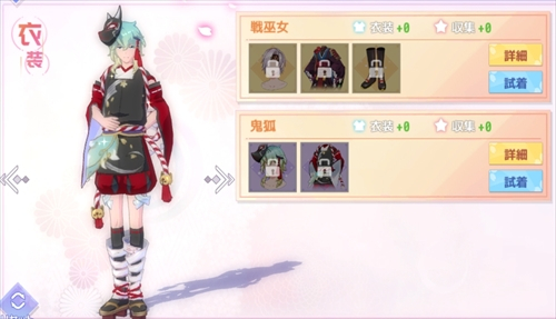 鬼狐 ロイド