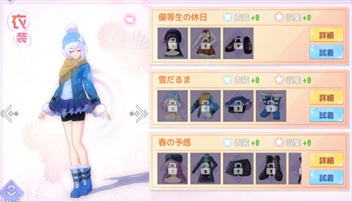 雪だるま エリカ
