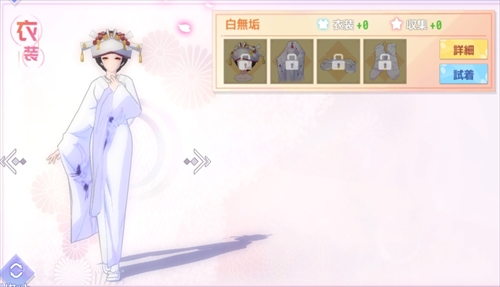 白無垢 雪音