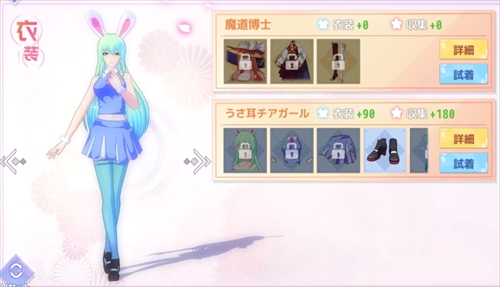 うさ耳チアガール 雪音