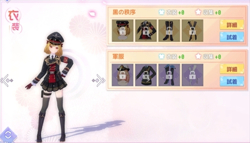 黒の秩序 クロエ