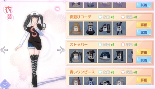 ストッパー 雪音