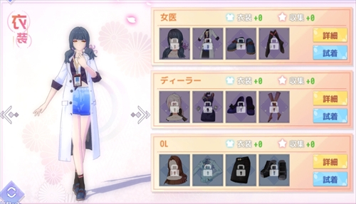 女医 雪音