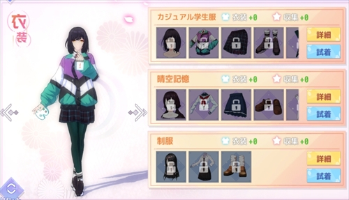 カジュアル学生服 雪音