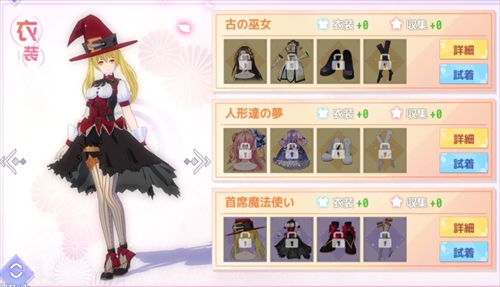 主席魔法使い エリカ