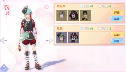 鬼狐 アレックス