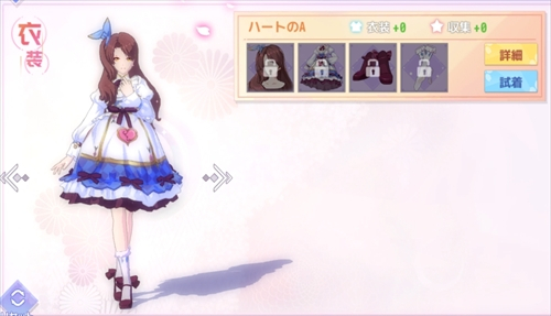 ハートのA 雪音