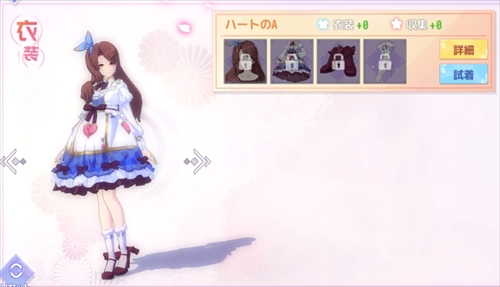 ハートのA エリカ