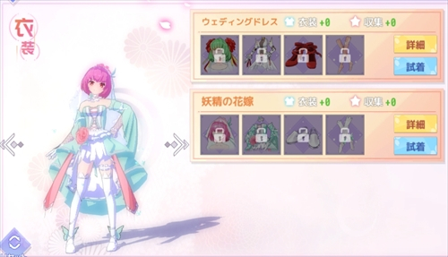 妖精の花嫁 クロエ