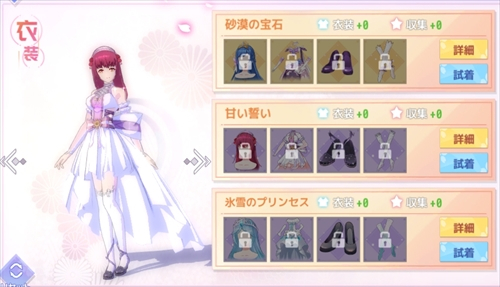 甘い誓い エリカ