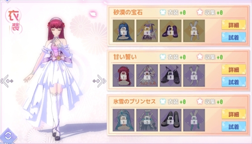 甘い誓い 雪音