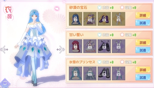 氷雪のプリンセス 雪音