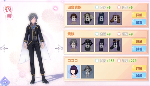 貴族 アレックス