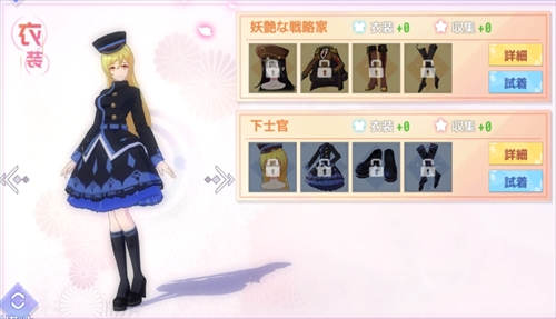 下士官 エリカ