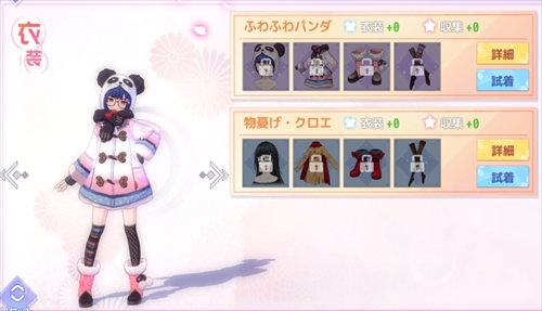 ふわふわパンダ クロエ