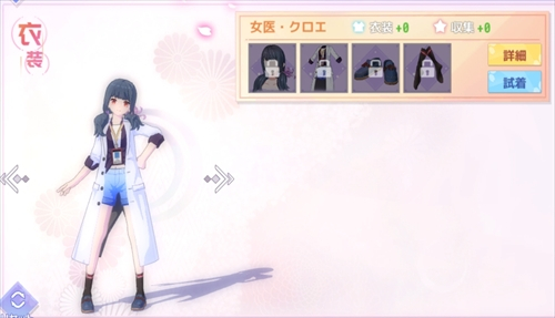 女医・クロエ クロエ