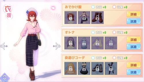 おでかけ服 雪音