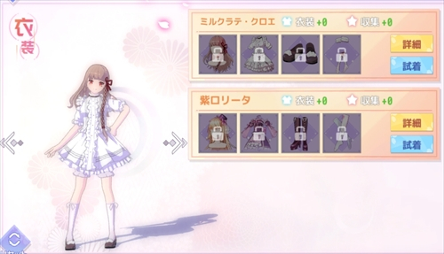 ミルクラテ・クロエ クロエ